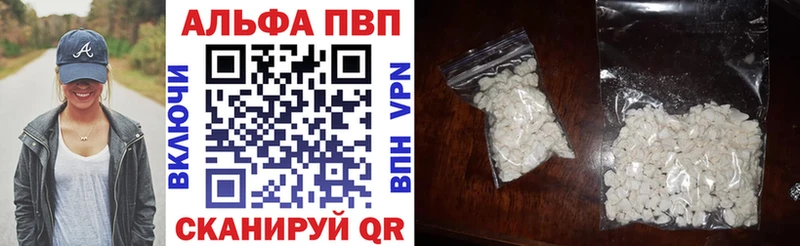 A-PVP СК  где купить   Красногорск 