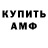 Amphetamine Розовый Gambt