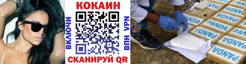 Кокаин Эквадор  Красногорск 