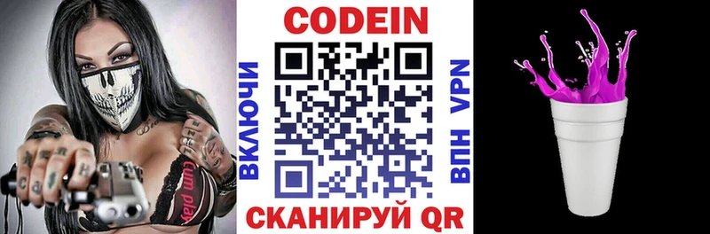 гидра зеркало  Красногорск  Codein напиток Lean (лин) 