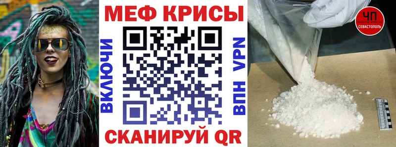 Меф VHQ Красногорск