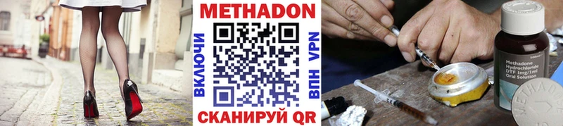 Метадон VHQ  сколько стоит  Красногорск 