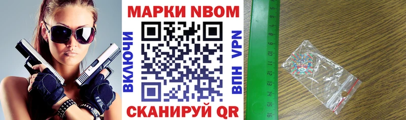 Марки 25I-NBOMe 1,8мг  Красногорск 